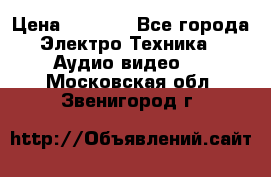 Digma Insomnia 5 › Цена ­ 2 999 - Все города Электро-Техника » Аудио-видео   . Московская обл.,Звенигород г.